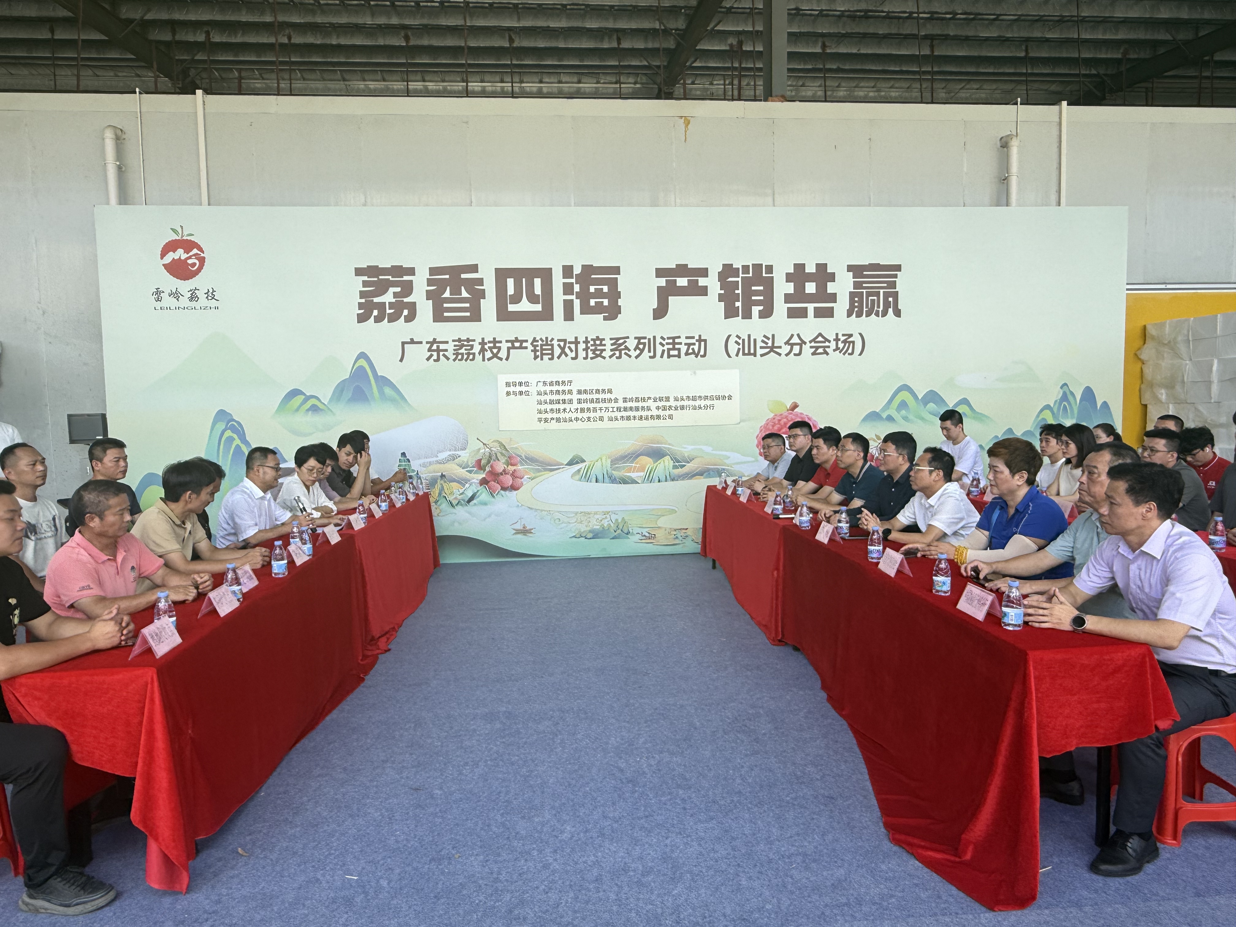 活动现场。產銷 活动现场。廣東